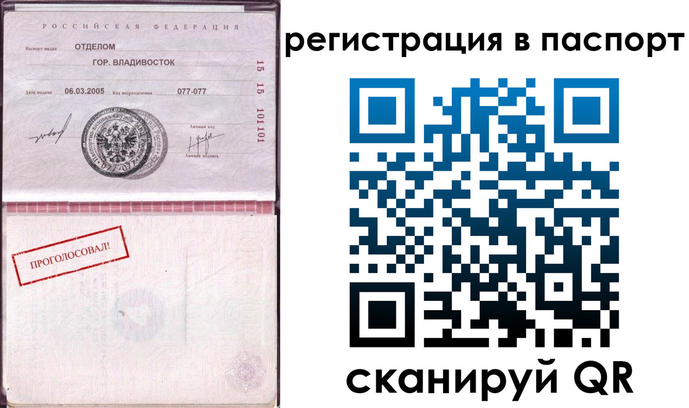 временная регистрация недорого в Тюменской области
