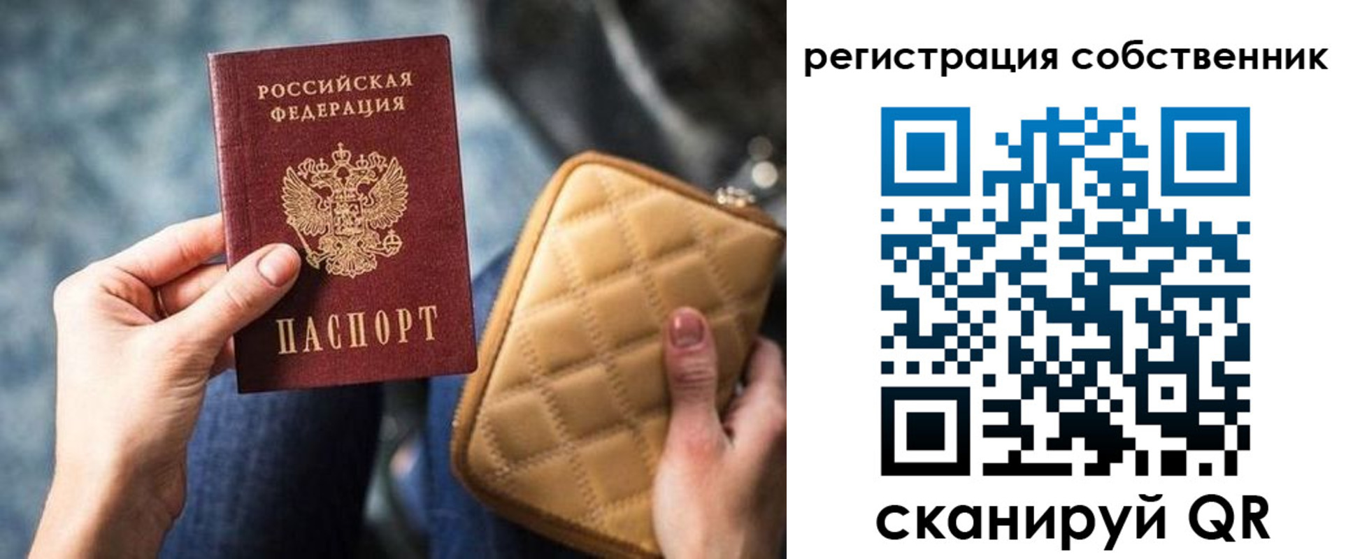 прописка в квартире в Тюменской области