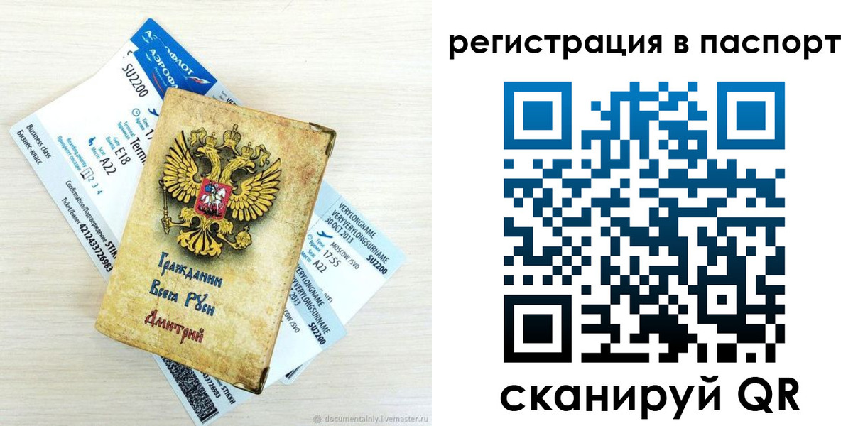 временная регистрация для всех в Тюменской области