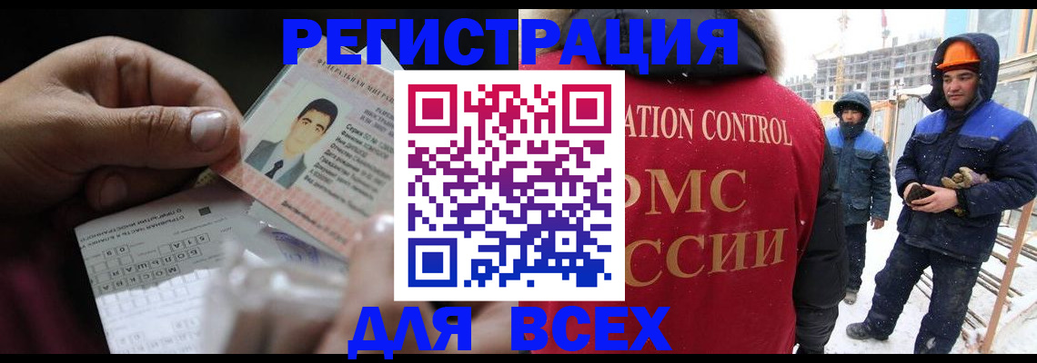 прописка для военкомата в Тюменской области