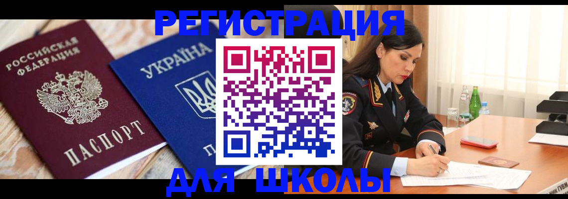 прописка ребенка в Тюменской области