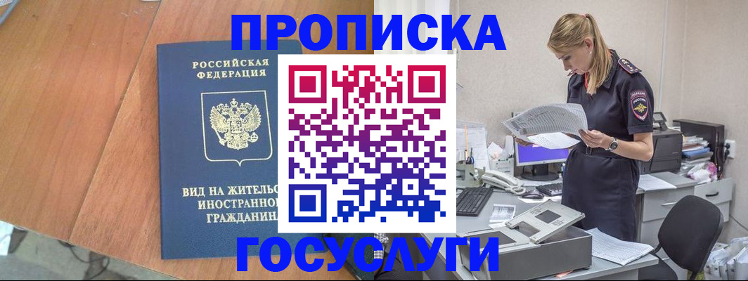 временная регистрация в Тюменской области