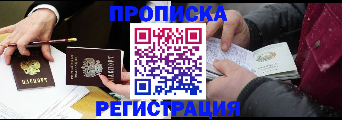 временная регистрация в квартире в Тюменской области