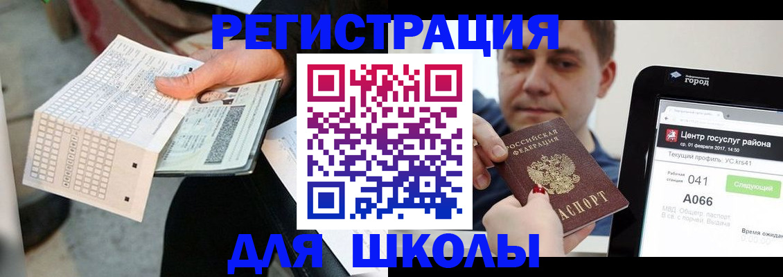 временная прописка в Тюменской области