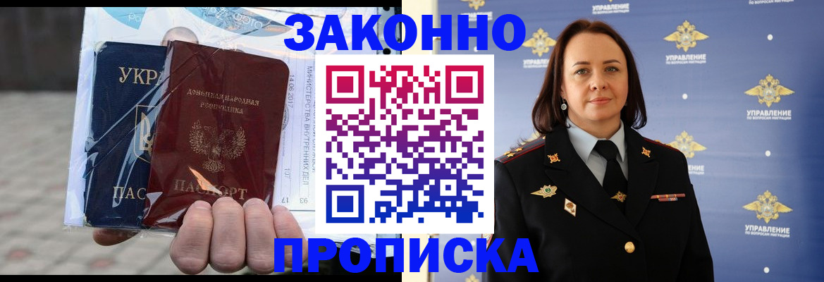 прописка 2025 в Тюменской области