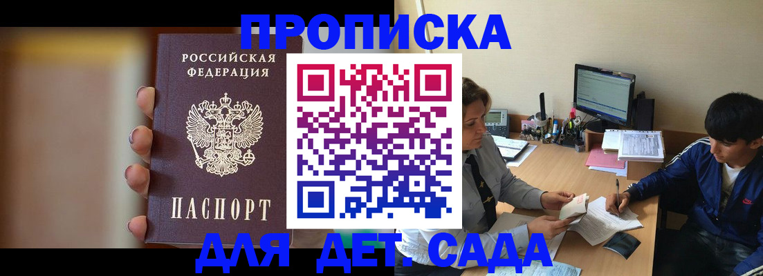прописка гарантия в Тюменской области