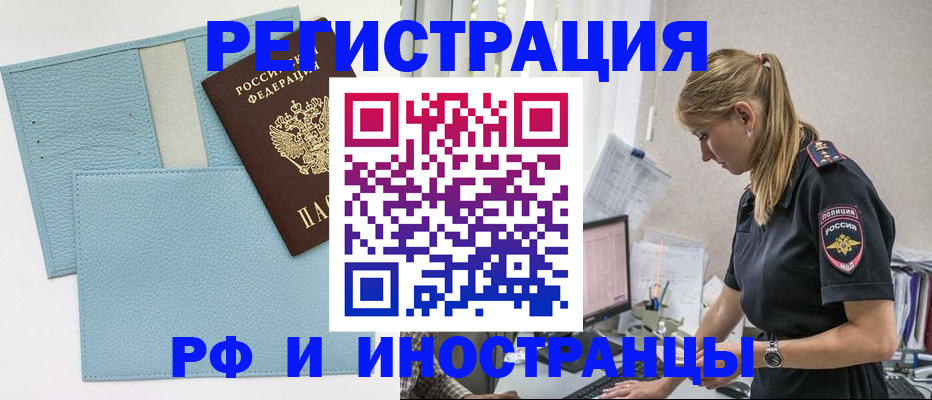прописка для военкомата в Тюменской области