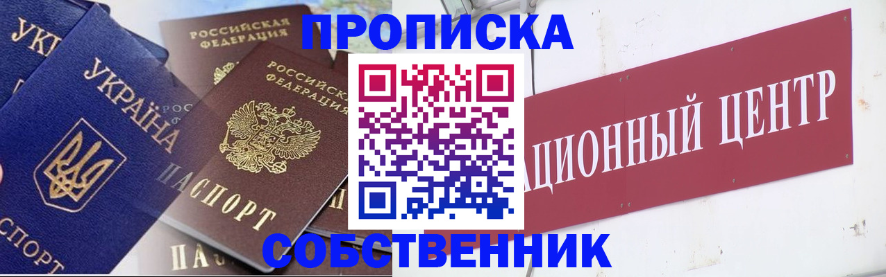 прописка штамп в Тюменской области