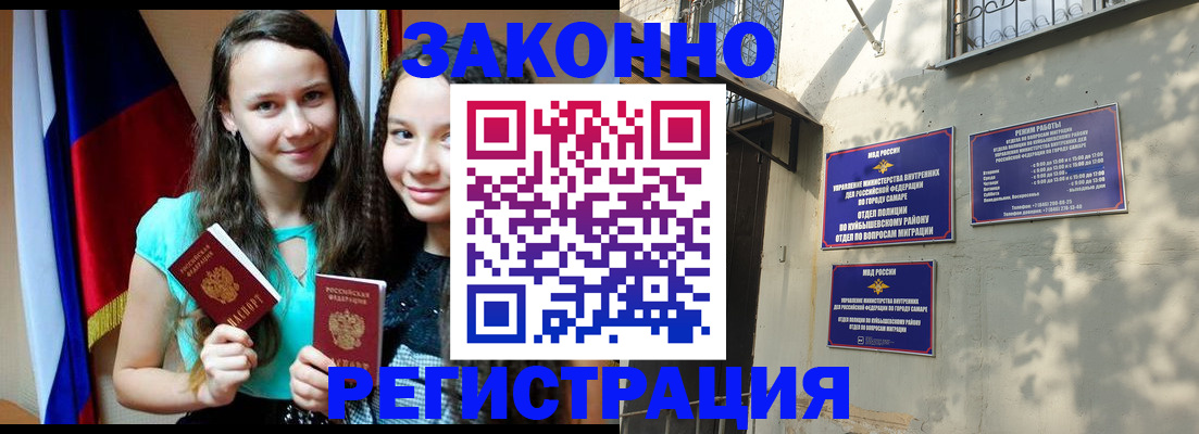 временная регистрация купить в Тюменской области