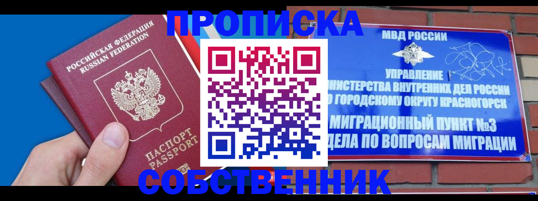 прописка штамп в Тюменской области