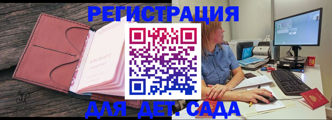 временная регистрация законно в Тюменской области