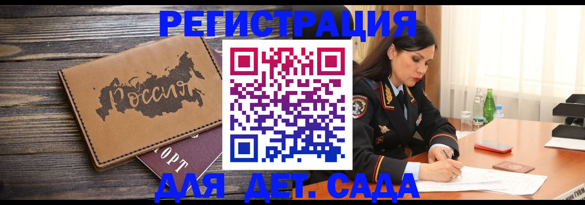 прописка гарантия в Тюменской области