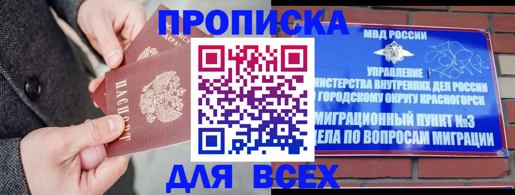 прописка гарантия в Тюменской области