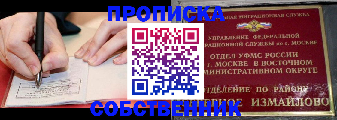 временная регистрация недорого в Тюменской области